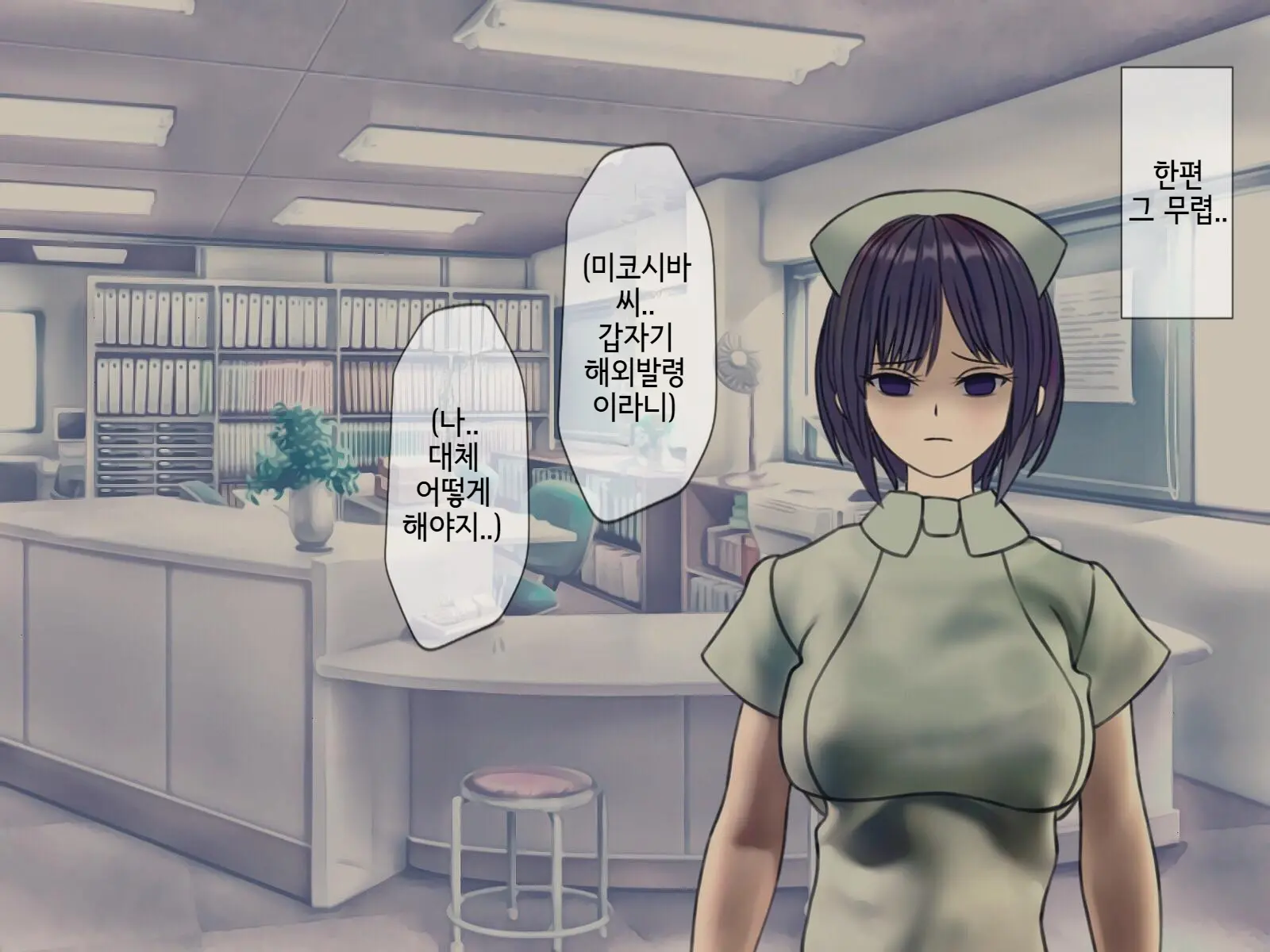 Sakusei Byoutou (10) ~Seikaku Saiaku No Nurse Shika Inai Byouin De Shasei Kanri Seikatsu~ | 착정병원10~ 성격 나쁜 간호사들밖에 없는 병원에서 사정관리생활~